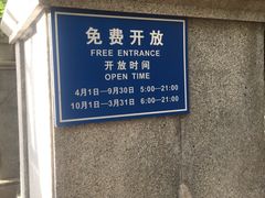 -华山儿童公园