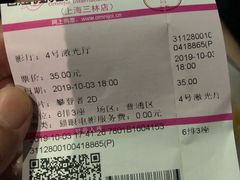 -幸福蓝海国际影城(上海三林店)