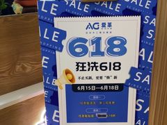 -爱革·奢品·鞋包·衣物·家居(博荟广场店)