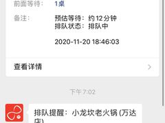 -小龙坎火锅(总店)