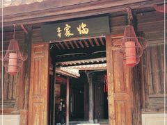 门面-临家闽南菜(五店市店)