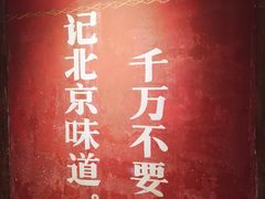 -和平菓局(王府井店)