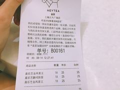 账单-喜茶(上海正大广场店)