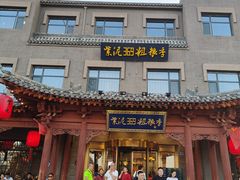 -紫泥369粗粮季(鼓楼店)