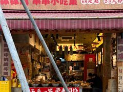 -嘉州鲜知味钵钵鸡(奎星楼店)