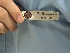 -海底捞火锅(吾悦国际广场店)