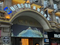 -璇宫国际影城(江汉路店)