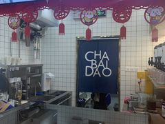 -茶百道(京溪店)