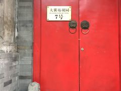 -丽江庭院之爱在路上(西单店)