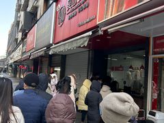 -吴山烤禽 (吴山路店)