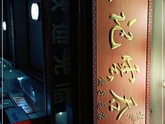 -蓝记云吞(正果店)