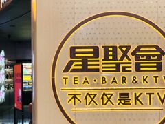 -星聚会KTV(南翔印象城MEGA店)