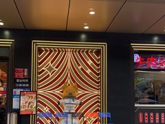 -八合里牛肉火锅(深圳海德店)