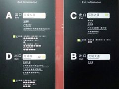 -潭村(地铁站)