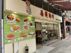 门面-喜莲咖啡