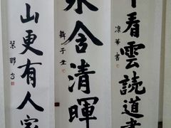 -中国翰园碑林