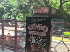 -明腾壹间茶餐厅(新都会花园广场店)