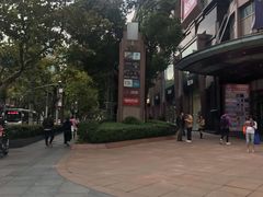 -梅龙镇广场