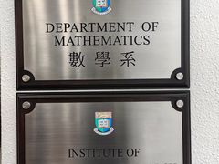 -香港大学