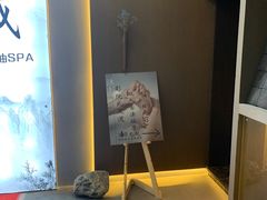-沐SPA·坐忘山城·日式足道