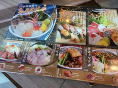 -豊 胜手丼