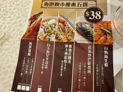 -海港酒家(上水新丰店)