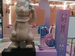-百联南桥购物中心