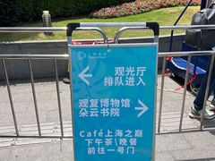 -上海观复博物馆