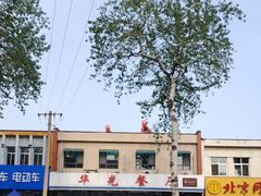 -华光餐厅(复兴路店)