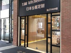 -文定生活家居创意广场