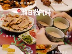 -格日勒阿妈蒙古厨房(大召店)