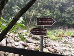 -太鲁阁公园