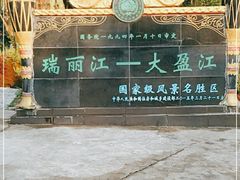 -莫里热带雨林景区