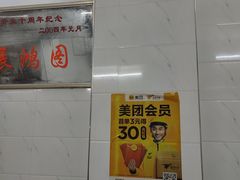 -万家乐小小饮食店