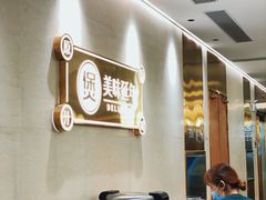 -品也·鲍鱼鸡火锅(皇庭广场店)