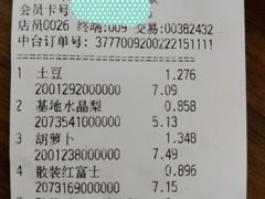 -世纪联华(外高桥店)