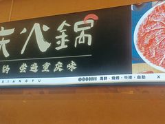 -享遇.锅姥姥牛排海鲜自助(小寨店)