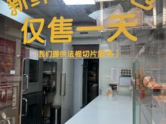 -味多美蛋糕(义和庄地铁店)