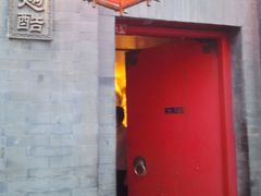 小吃店大门，古香古色-西单翅酷(西单店)