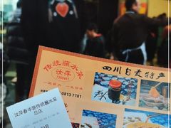 -汝萍传统蘸水菜(春华路总店)