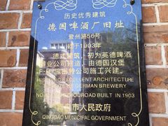 -青岛啤酒博物馆