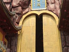 -上海东林寺(金山区)
