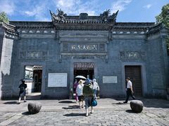 -宁波溪口古镇-民国大杂院