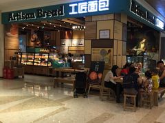 -工匠面包(壹方店)