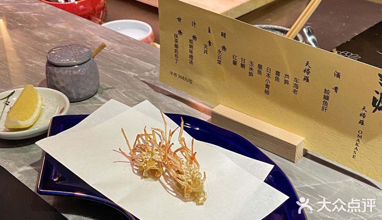 东莞首家天妇罗omakase｜小众餐厅分享