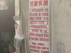 -蓉城西二道无名冒菜(西二道街店)