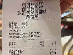 -西贝(华发商都店)