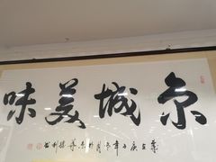 -柴氏风味斋(甘家口店)