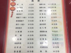 菜单-天伦海鲜·老味道·青岛菜(栈桥天主教堂店)