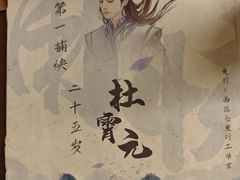 -剧狐剧本杀(徐汇1号店)